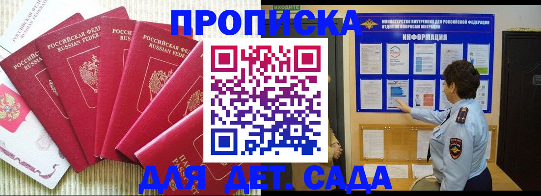 прописка паспорт в Абазе